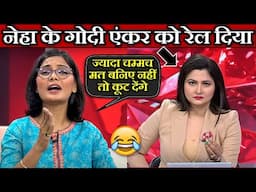Neha Singh Rathore Roasts Chitra Tripathi | Godi Media Exposed | Neha Singh vs Chitra Tripathi