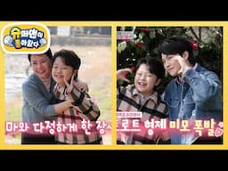 [황민호네] 부티리 엄마를 위해 꽃놀이하러 온 황가네 남자들♥ [슈퍼맨이 돌아왔다/The Return of Superman] | KBS 250430 방송