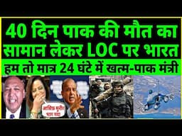 PM Modi Gives Free Hand to Armed Forces | India Planning to Attack in 24 Hour Pak Minister | Pak