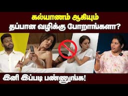 Extra Marital Affaris: உங்கள் வாழ்க்கைத்துணை வேறொருவரை விரும்ப இதுதான் காரணமாம் | Positivitea