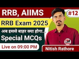 RRB All in One Special MCQs | AIIMS Nursing Officer Exam BY NITISH RATHORE #12