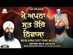 Bhai Niranjan Singh Ji Jawaddi Kalan Wale  - Mein Apna Suit Tohe Nivaja Shabad| Sarab Sanjhi Gurbani