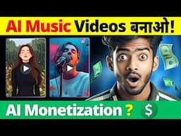 Free AI Music Video बनाओ! 🔥| Complete AI Music Channel Tutorial | Best AI Music Generator Tool