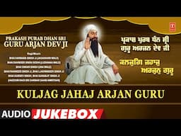 PRAKASH PURAB DHAN SRI GURU ARJAN DEV JI🙏 | Shabad Gurbani