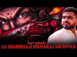 Chatrapati Sambhaji Maharaj Sacrifice | Last Days of Chatrapati Sambhaji Maharaj |