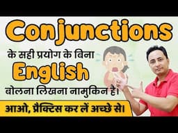 Critical Conjunctions Mistakes That Are KILLING Your Communication | Conjunctions Practice Exercise