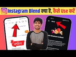 Instagram Blend Feature - Kya Hai ? | How to Use Instagram Blend | What is Instagram Blend Use Kare