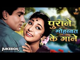 Purane Mohabbat Ke Gaane | Dil Tera Deewana Hai | Ankhiyon Ke Jharokhon Se | Dil Tera Hai | HD Song