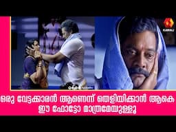 അച്ഛന്റെ മണ്ടത്തരം കാരണം പണി കിട്ടിയ മകൻ VALIBAR SANGAM SCENE 10