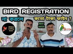 Some Important Information About Bird Registration From RS Aviary | @abbirdsanddoglovers2398 |