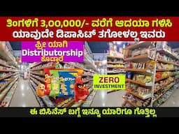 Low Investment Yaa Juice Distributorship Business Ideas In Kannada Yaa Juice Plans In Kannada