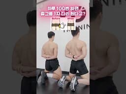 걸그룹 1자 다리 만드는 쉬운 하체운동 #오운완 #걸그룹다리운동