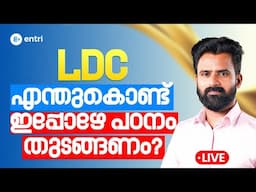 എന്തുകൊണ്ട് LDC  നേരത്തെ പഠനം തുടങ്ങണം?| Live | Sujesh Purakkad