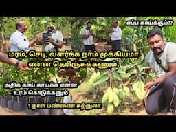 ஒரு நாள் பண்ணை சுற்றுலா @GreenlandNursery GreenLand farm tour நீங்கள் அறியாத பல தகவல்கள் உள்ளே.