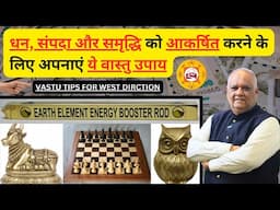 Vastu Tips for Money Growth | Unlock Wealth & Success with Simple Vastu Remedies