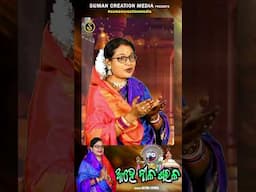 Kuru Sabha Tale Suni Draupadira Janana  | Ahe Nila Saila | Aliva Lenka | Jagannath Bhajan | Shorts