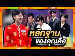 หลักฐานของ เชฟไมค์ เซียมซีขอให้โชคดี!! | โต๊ะนี้มีจอง (WHO IS MY CHEF)