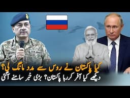 Pakistan Sends key Message To Russia,China,Turkey,Europe To Ease Tensions | Pak India Latest News