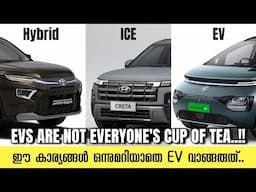 EV വാങ്ങാൻ പ്ലാൻ ഉണ്ടോ? ഇതൊന്നും അറിയാതെ ചാടി കേറി EV വാങ്ങരുത്..!! 🚫