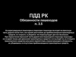 Невнимательные пешеходы