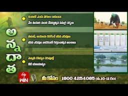 30th April 2025 | Annadata | అన్నదాత | Full Episode | ETV Telugu