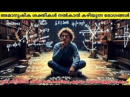 These Mysterious Diseases Can Give You Superpowers | Facts Malayalam | 47 ARENA
