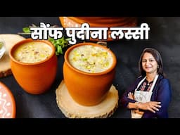 Gud ki Lassi | Mint Jaggery Lassi Recipe | How to make Lassi | Summer Drinks | Healthy Drinks Recipe