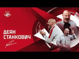 Обращение Деяна Станковича к болельщикам «Спартака»