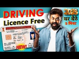 2025 Free Driving Licence Without RTO Without Exam - Apply Driving Licence Online 2025
