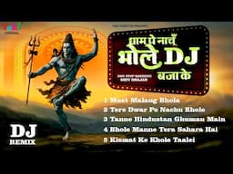 Dham Pe Nachu Bhole DJ Bajake | Non Stop Shiv Bhajan | Mahadev Songs | Shiv Bhakti Songs