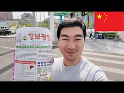 I Spoke ONLY Korean 🇰🇷 in China's Korean City 🇨🇳 【연길 延吉】