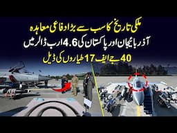 Pakistan's $4.6 Billion JF-17 Fighter Jet Deal CHANGES The Region's Military Landscape | Gwadar CPEC