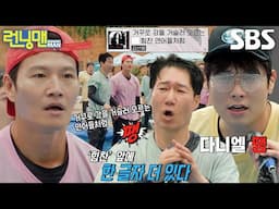 김종국×지석진×최다니엘, 긴 노래 제목 때문에 오답 퍼레이드♨