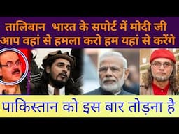 Pakistani media shocked after Afghanistan warning | Pak Media latest on India