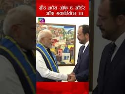 #PM receives Grand Cross of Order of Makarios III, highest honour in Cyprus @NarendraModi #modi