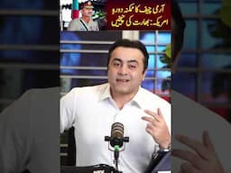 آرمی چیف کا ممکنہ دورہِ امریکہ: بھارت کی چیخیں