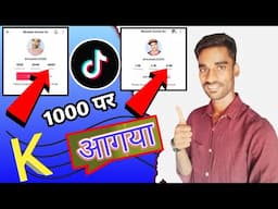 TikTok New features tiktok new 2 feature letest update on TikTok TikTok ka k option showing feature