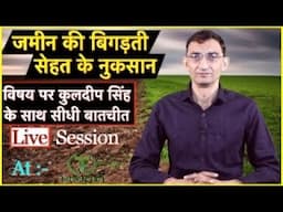 Soil health effects on our health, live session with Kuldeep Singh @TechnicalFarming