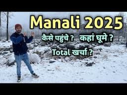 Manali Tour plan | Manali tour package | manali trip budget | Manali solang vally Kullu itinerary