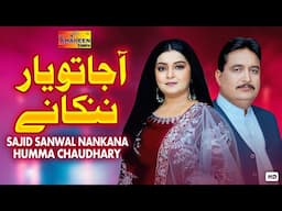 Aaja Tu Yaar Nankanay | Sajid Sanwal Ft Huma Chaudhary | Official Video Song | Shaheen Studio 2025