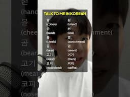 Fix your Korean pronunciation in 1 minute!