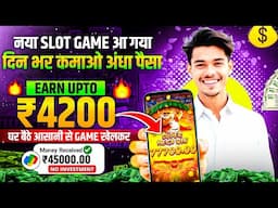 🤑 Win Real Cash Instantly in the New Slots Game 2025 | No Investment & Fast Withdrawals! 🎰💸