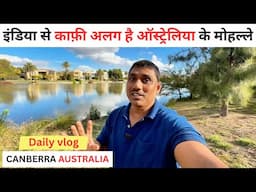 Australia 🇦🇺 Daily vlogs | इंडिया से कितने अलग है ऑस्ट्रेलिया के घर मोहल्ले