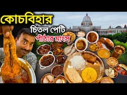 ১০ ইঞ্চির চিতল মাছের পেটি,ইলিশ,বোরোলি মাছ, সঙ্গে কচি পাঁঠার মাংস দিয়ে ভোজ Coochbehar Ishti Kutum |