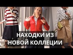 13 СТИЛЬНЫХ ОБРАЗОВ НА ВЕСНУ: COS И ARKET
