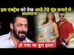 Salman used to make funny faces on seeing this actress,He was in a bad state !