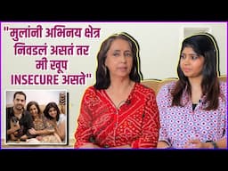 ज्येष्ठ अभिनेत्री नीना कुलकर्णी यांची लेक करतेय 'या' क्षेत्रात काम | Neena Kulkarni's Daughter