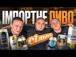 ТОП ПИВО ДО 100 ГРН З СІЛЬПО