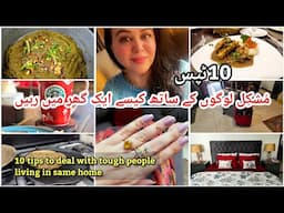 10 Tips to deal with tough people || مُشکِل لوگوں کے ساتھ کیسے ایک گھر میں رہیں