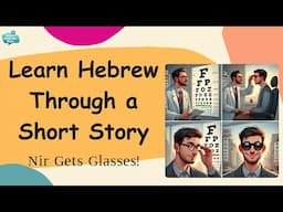 Learn Hebrew with a Fun Story! 🕶️ | Easy Hebrew Reading & Listening Practice for Beginners